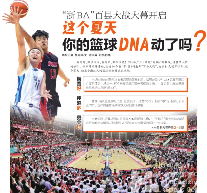 浙江推出2025年暑期促消费行动：超多赛事活动，安排！(图2)