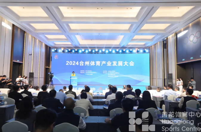 浙江省体育大会的 “接力棒”,台州能否接得住?(图5) 浙江省体育大会的 “接力棒”,台州能否接得住?(图5)