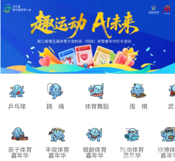 今晚8点!“五体会”开幕式,这场直播不能错过(图3) 今晚8点!“五体会”开幕式,这场直播不能错过(图3)