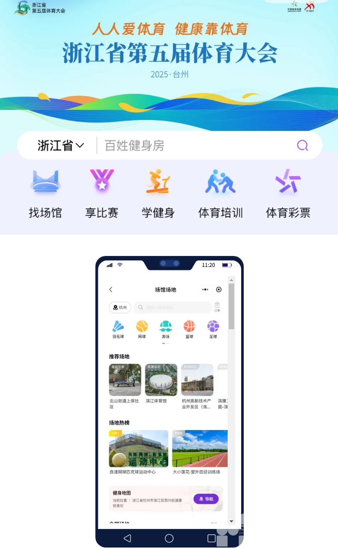 今晚8点!“五体会”开幕式,这场直播不能错过(图4) 今晚8点!“五体会”开幕式,这场直播不能错过(图4)