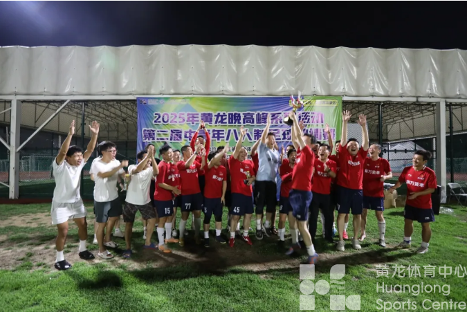 黄龙晚高峰丨兄弟！去班味？来黄龙！(图1)