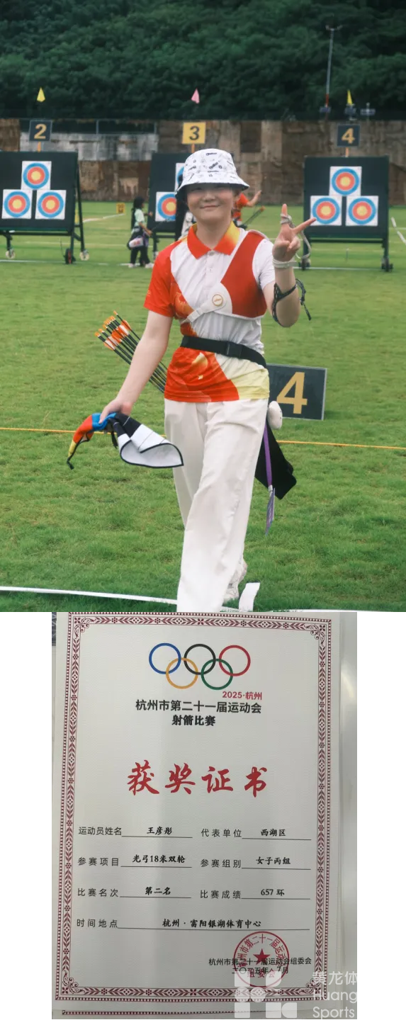 黄龙文体|捷报频传!黄龙学员在市运会多个比赛中摘金(图3) 黄龙文体|捷报频传!黄龙学员在市运会多个比赛中摘金(图3)