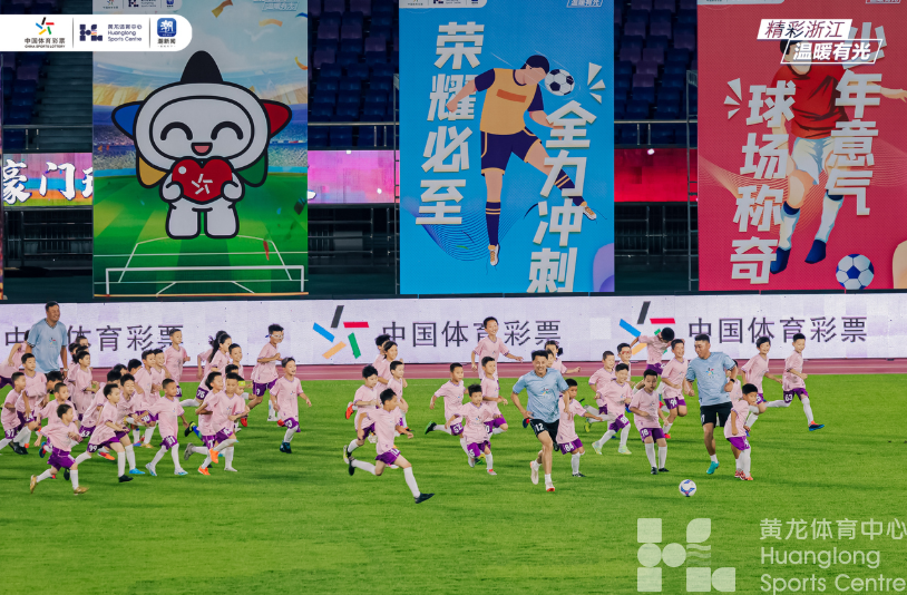 头一次！黄龙体育场上演足球百人大战(图3)