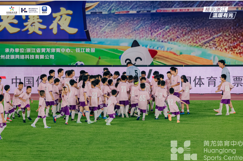 头一次！黄龙体育场上演足球百人大战(图5)