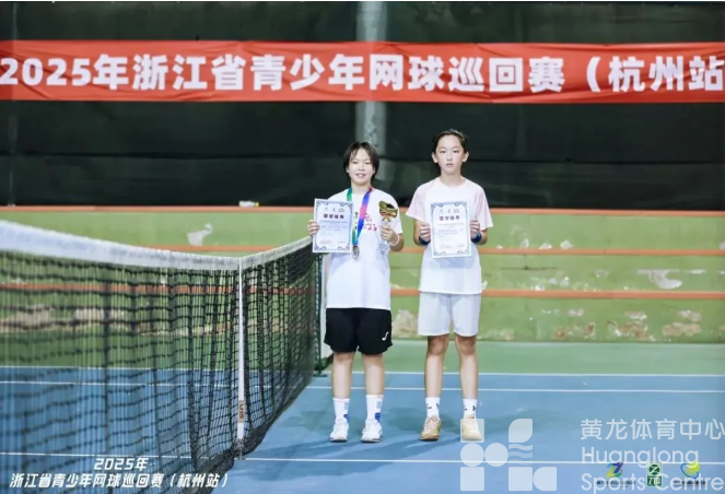 黄龙文体｜从市运赛场到省赛舞台，黄龙网球小将再传获奖喜讯！(图2)