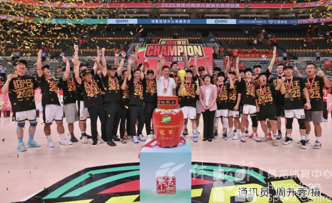 我打我的浙BA | “包冲出”！“浙BA”首个赛区冠军背后的城市故事(图1)