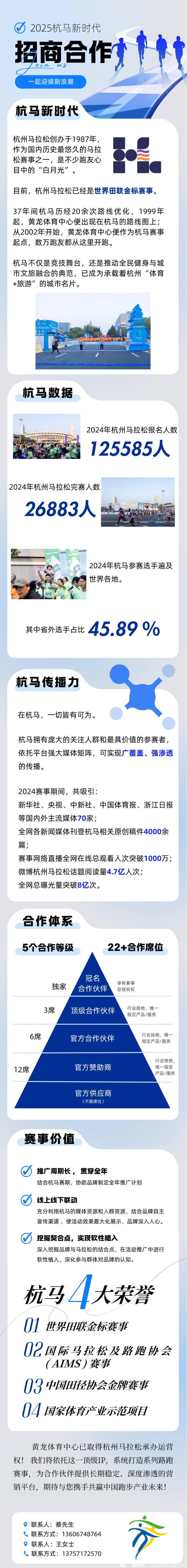 2025，邀你一起共创杭马新时代(图1)