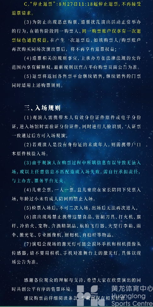 11:18开抢!万妮达「唤醒我」演唱会即将登陆黄龙(图5) 11:18开抢!万妮达「唤醒我」演唱会即将登陆黄龙(图5)