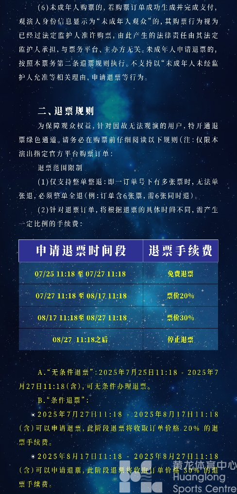 11:18开抢!万妮达「唤醒我」演唱会即将登陆黄龙(图4) 11:18开抢!万妮达「唤醒我」演唱会即将登陆黄龙(图4)