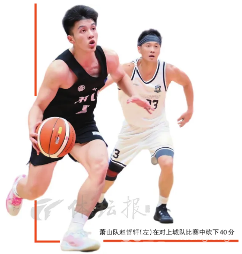 此刻，掌声献给每一位“浙BA”追梦者(图3)