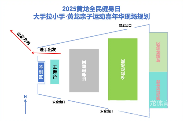 场馆免费、亲子运动会、体质测试......8.8全民健身日，快来黄龙嗨！(图7)
