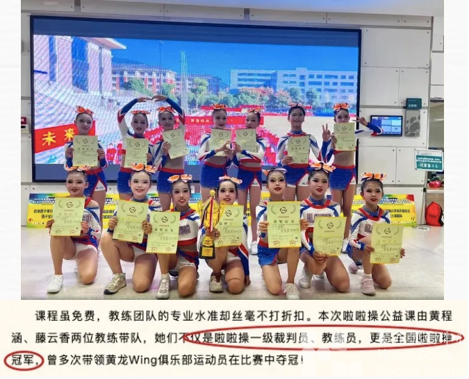 免费≠低配！“亚运场地+冠军授课”，黄龙公益课这含金量！(图1)