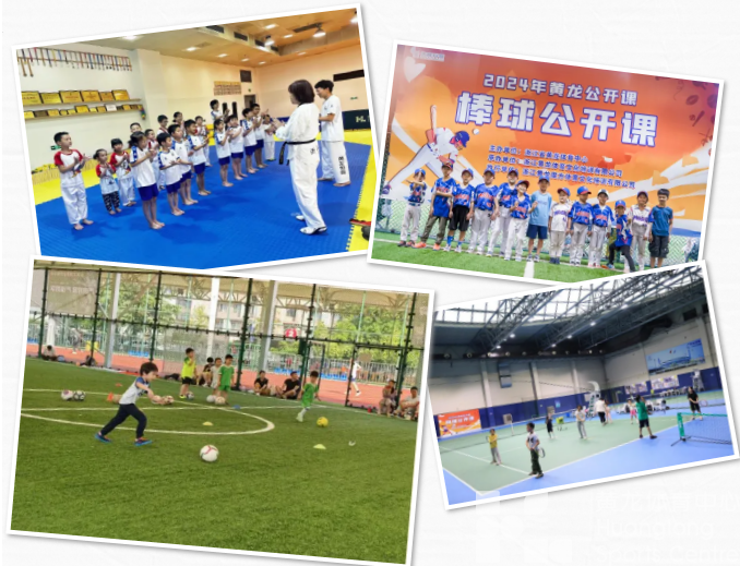 免费≠低配！“亚运场地+冠军授课”，黄龙公益课这含金量！(图2)