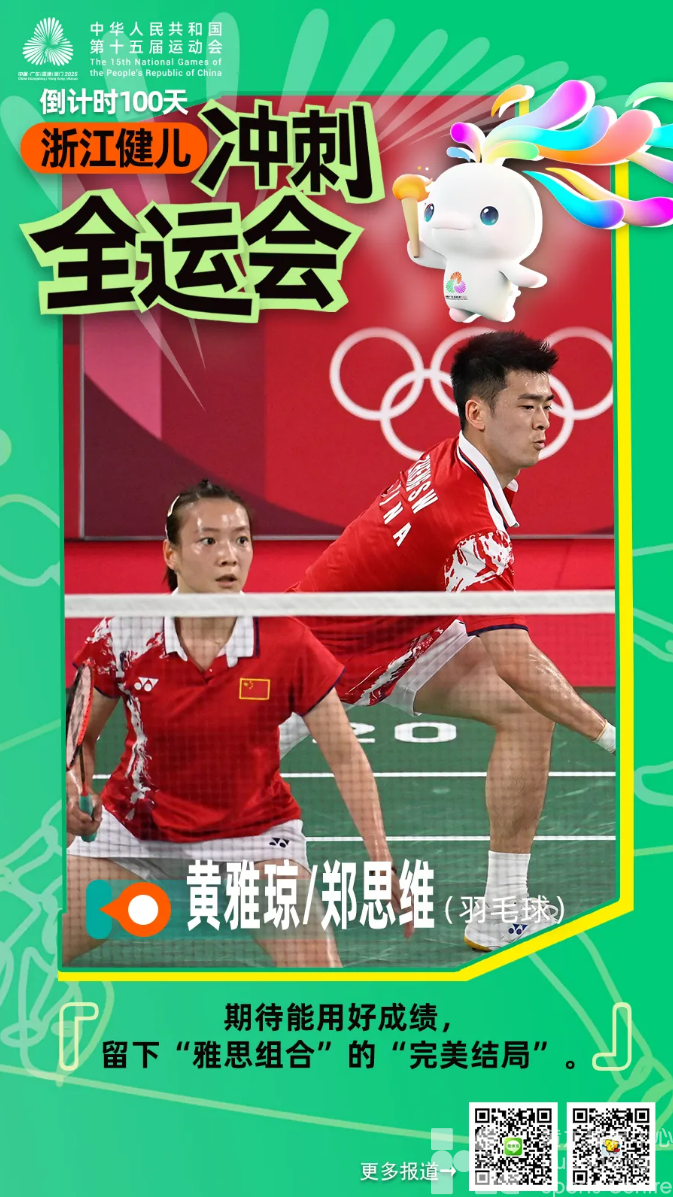 百日冲刺!“浙江力量”蓄势待发(图3) 百日冲刺!“浙江力量”蓄势待发(图3)