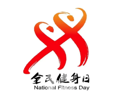 8月全省重大赛事名录出炉,还有500+场精彩赛事同步开启(图1) 8月全省重大赛事名录出炉,还有500+场精彩赛事同步开启(图1)