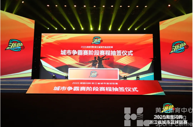 “浙BA”城市争霸赛揭幕战落定!8月15日,杭州队主场迎战诸暨队(图2) “浙BA”城市争霸赛揭幕战落定!8月15日,杭州队主场迎战诸暨队(图2)