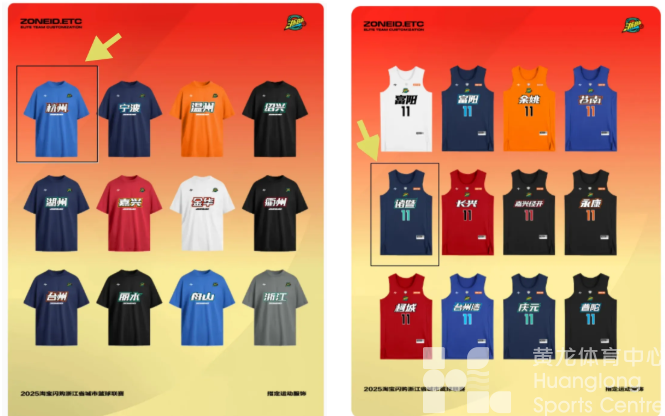 来黄龙看“浙BA”，免费领限量惊喜！(图3)