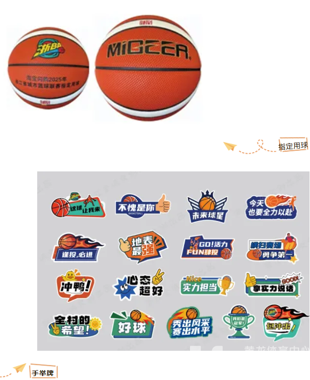 来黄龙看“浙BA”，免费领限量惊喜！(图6)