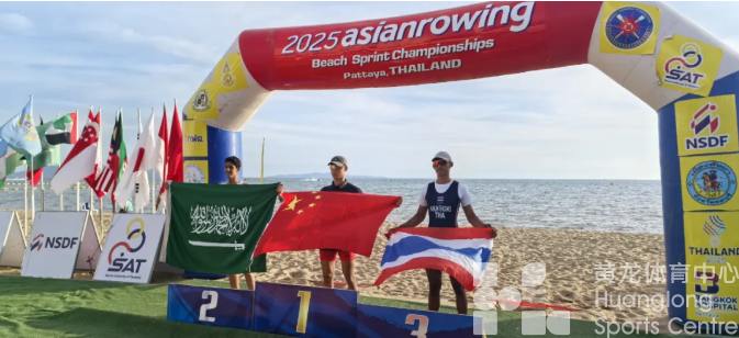 全运会新项目练兵！浙江健儿摘得3金1银(图1)