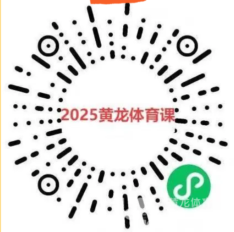 黄龙公益|在浙江绿城队主场开启梦想!明早8点起,抢免费足球培训名额(图3) 黄龙公益|在浙江绿城队主场开启梦想!明早8点起,抢免费足球培训名额(图3)
