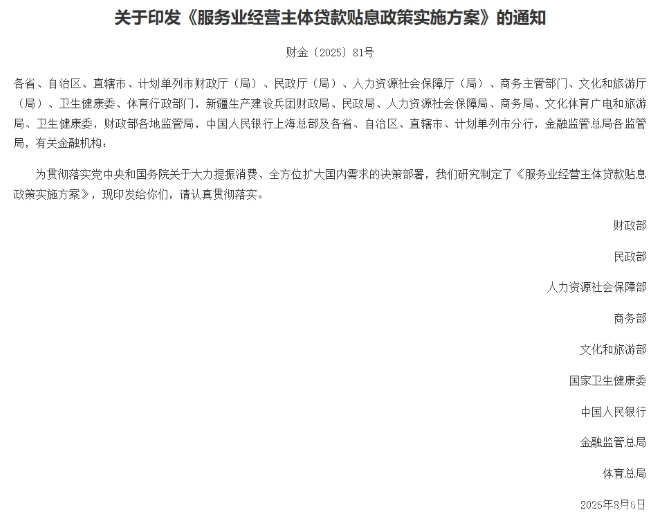 涉及体育，重大利好！体育总局等九部门发文(图1)