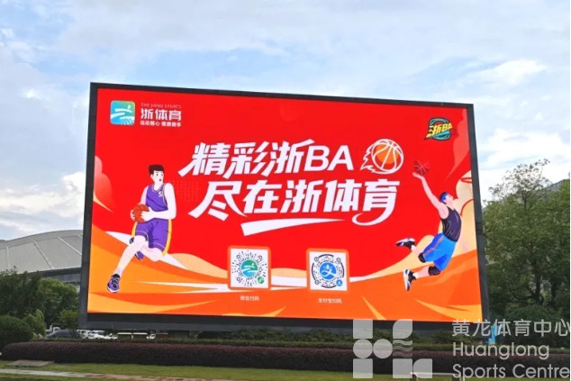 来黄龙看“浙BA”！线上预约增开150个名额，速抢！(图1)