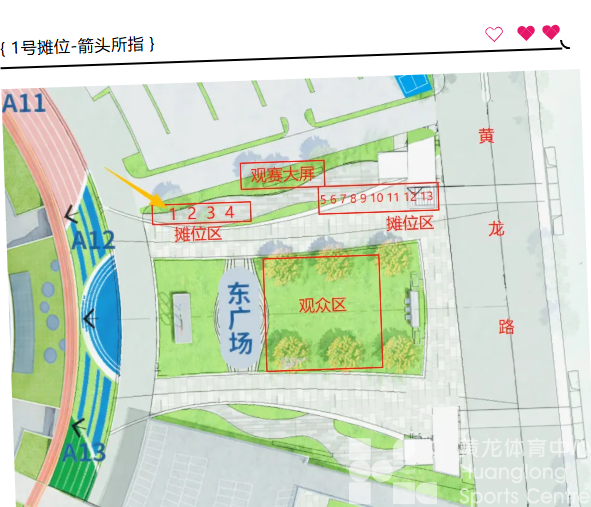 来黄龙看“浙BA”！线上预约增开150个名额，速抢！(图3)