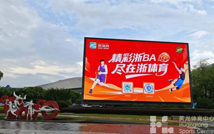 潮新闻——这周五，去黄龙免费看“浙BA”，还有各种超级福利(图2)