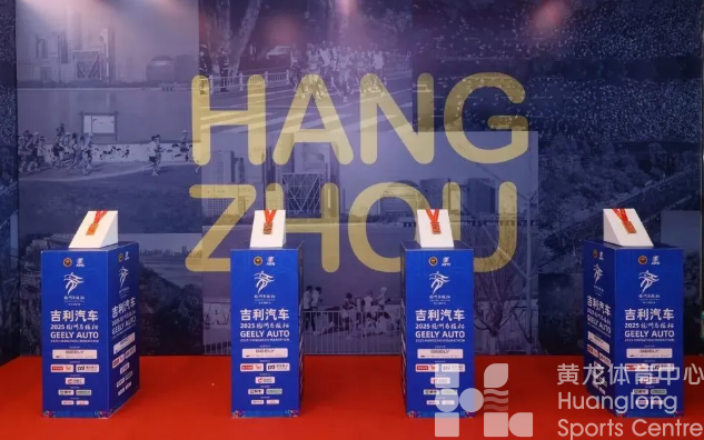 吉利汽车牵手2025-2026杭州马拉松，多项升级打造“新杭马”！(图4)