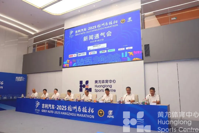 吉利汽车牵手2025-2026杭州马拉松，多项升级打造“新杭马”！(图7)