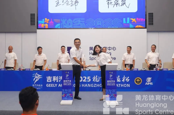 吉利汽车牵手2025-2026杭州马拉松，多项升级打造“新杭马”！(图9)