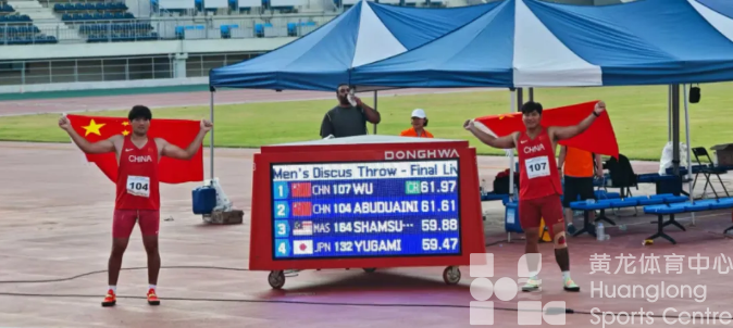 创历史！吴南军为浙江摘得亚洲级别赛事首枚男子铁饼金牌(图1)