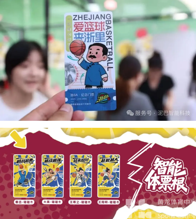 一张票根 串起绍兴城市烟火图鉴 | 中央主流媒体主题采风(图3) 一张票根 串起绍兴城市烟火图鉴 | 中央主流媒体主题采风(图3)