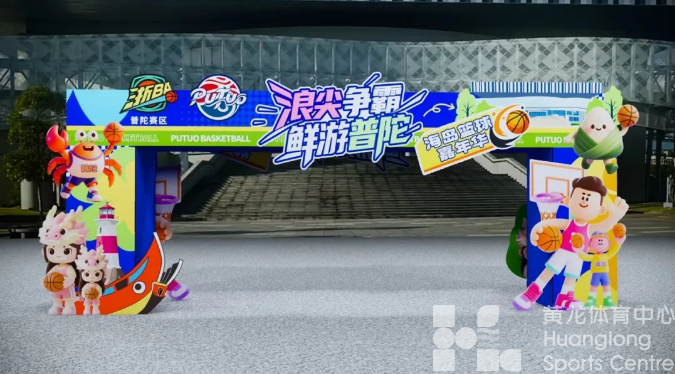 苍南、嘉兴胜！“浙BA”第二轮收官，客场挑战者雄起(图4)