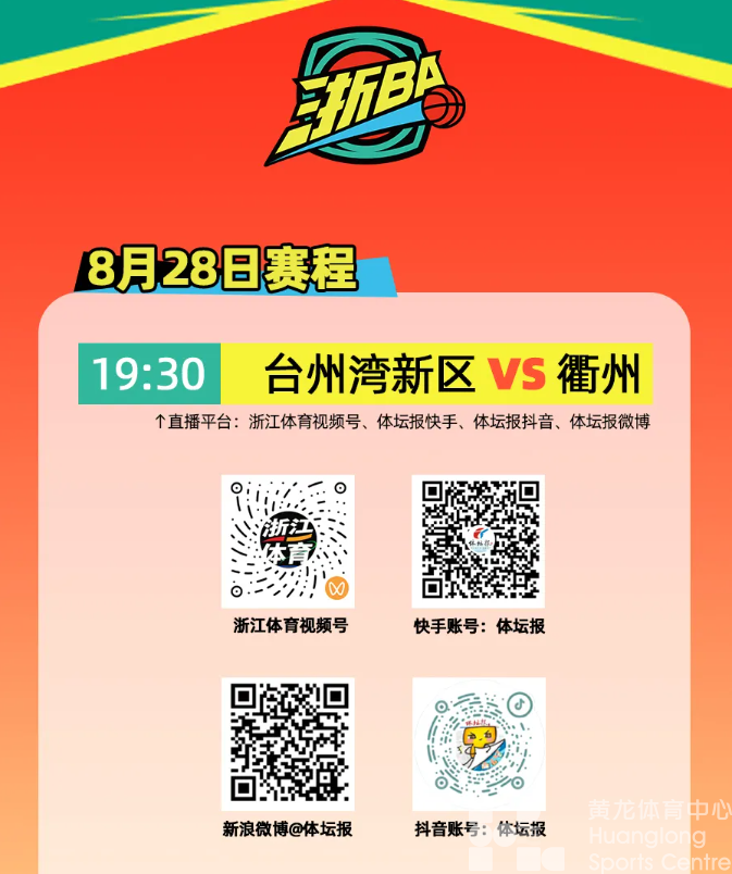 “水火”兄弟相逢，丽水胜！倪豪凯一人豪夺50分！(图5)