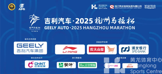 杭马｜号外！号外！已破纪录！(图1)