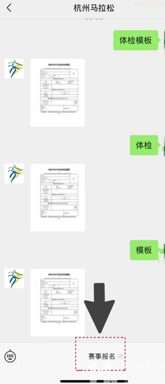 杭马 | 重要提醒！报名截至今天17：00！(图3)