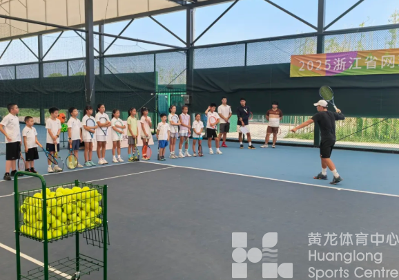 这个国庆，让省队现役教练&网球世界巨星，点燃孩子的网球梦想！(图1)