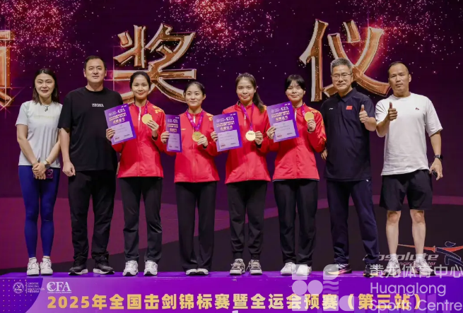 体坛报——十年铸锋芒，“浙”一剑冠全国！(图1)