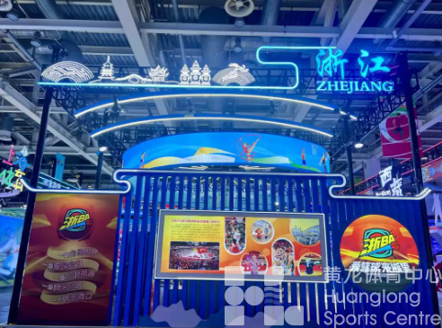 中国体育“两博会”启幕，从“浙BA”到体育周，浙江馆的硬核科技+潮流消费双爆表(图2)