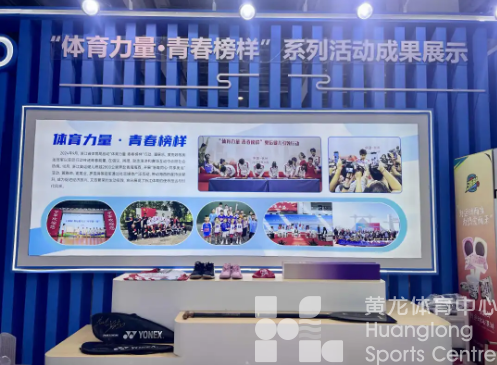 中国体育“两博会”启幕，从“浙BA”到体育周，浙江馆的硬核科技+潮流消费双爆表(图7)