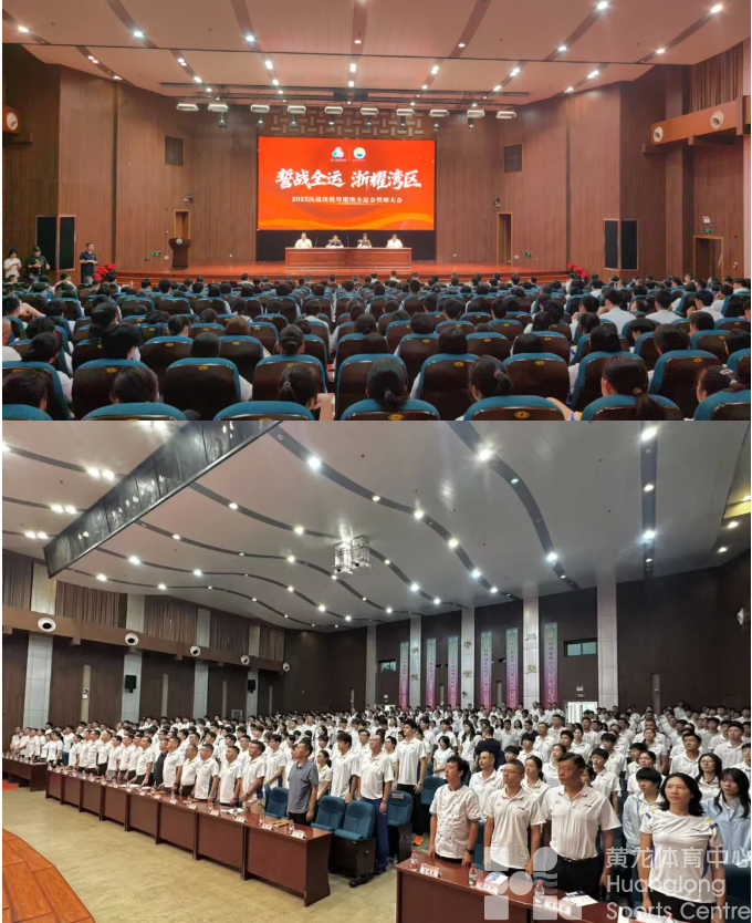 浙江体育职业技术学院誓师：决战全运，勇挑大梁奋勇争先！(图2)