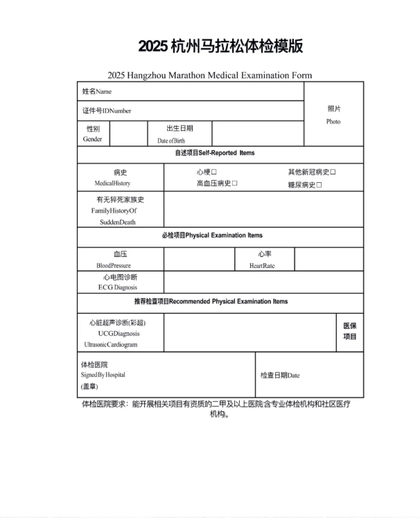 杭马 | 中签&体检常见问题解答(图1) 杭马 | 中签&体检常见问题解答(图1)