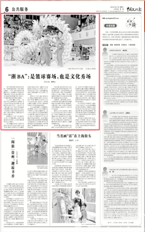 “浙BA”的篮球赛场，也是“活的”文化博物馆(图1)