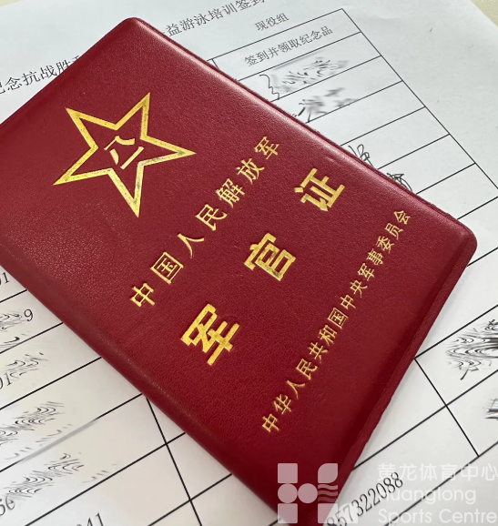 浙江体育——运动汇 | 迷彩遇见浪花，黄龙体育中心为军人开设专属游泳课(图1)