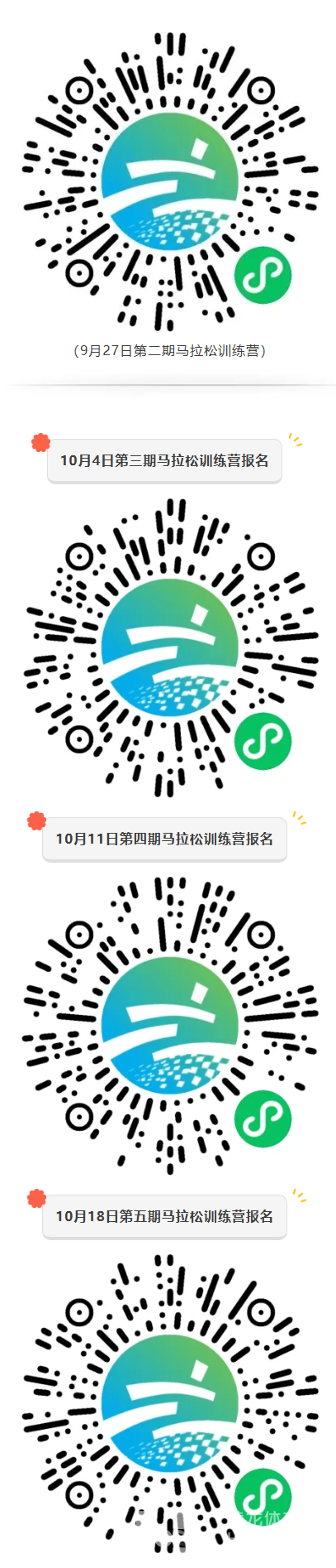 “浙样运动”马拉松训练营火热开报！ 错过首期？这次别再让完赛梦等你(图3)