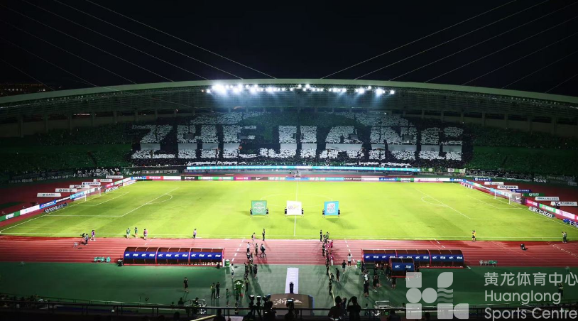 潮新闻——中超冠军归属之战今晚黄龙打响!(图1) 潮新闻——中超冠军归属之战今晚黄龙打响!(图1)