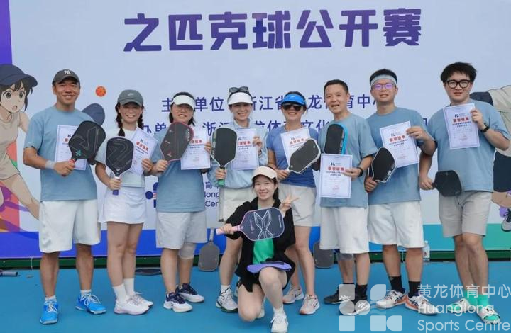 “匹”荆斩棘 “克”敌制胜｜2025黄龙匹克球公开赛圆满落幕(图2)
