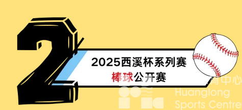 假期“躺平”的朋友们，快为这两场比赛报名做准备吧！(图4)