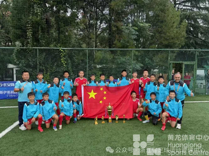 首度出省较量，省足管中心U12男足全胜夺冠(图1)